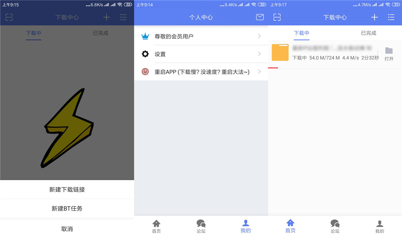 安卓闪电下载v2.0.2.2高级版-创客资源网
