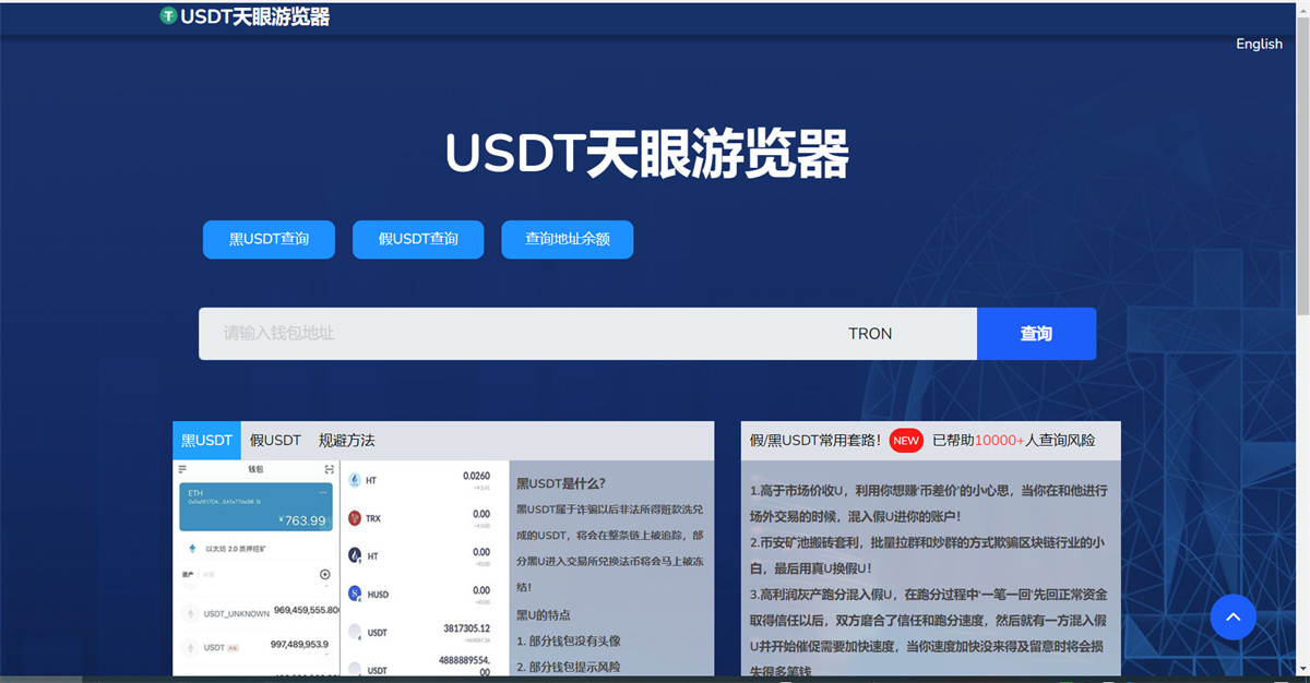 本地化接口盗u源码 新增USDT天眼查暂时只做TRC-创客资源网