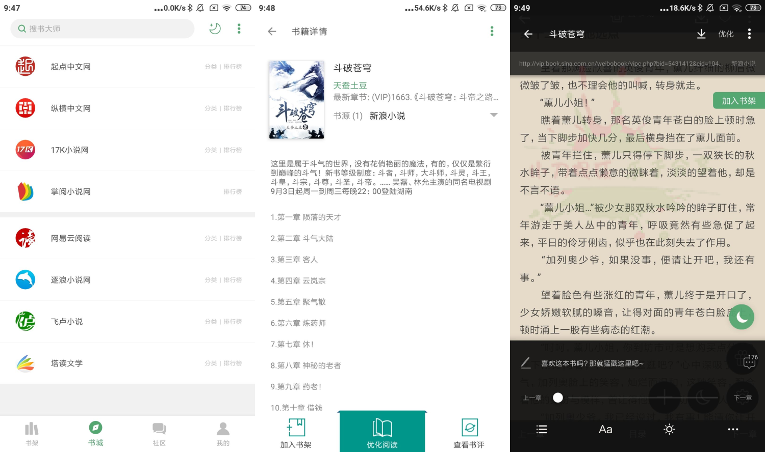 安卓搜书大师v23.4绿化版-创客资源网