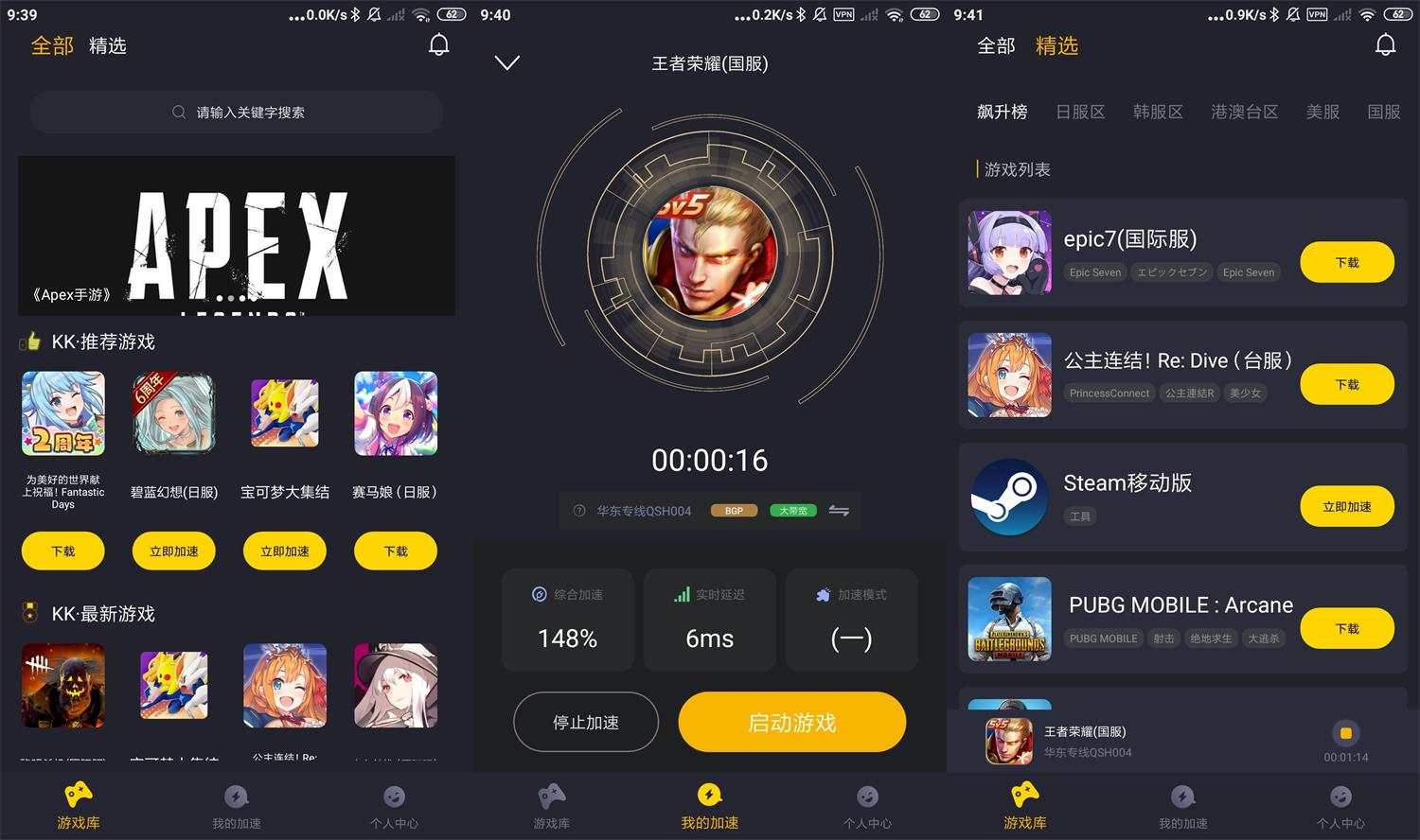 安卓KK手游加速器v1.0.2高级版-创客资源网