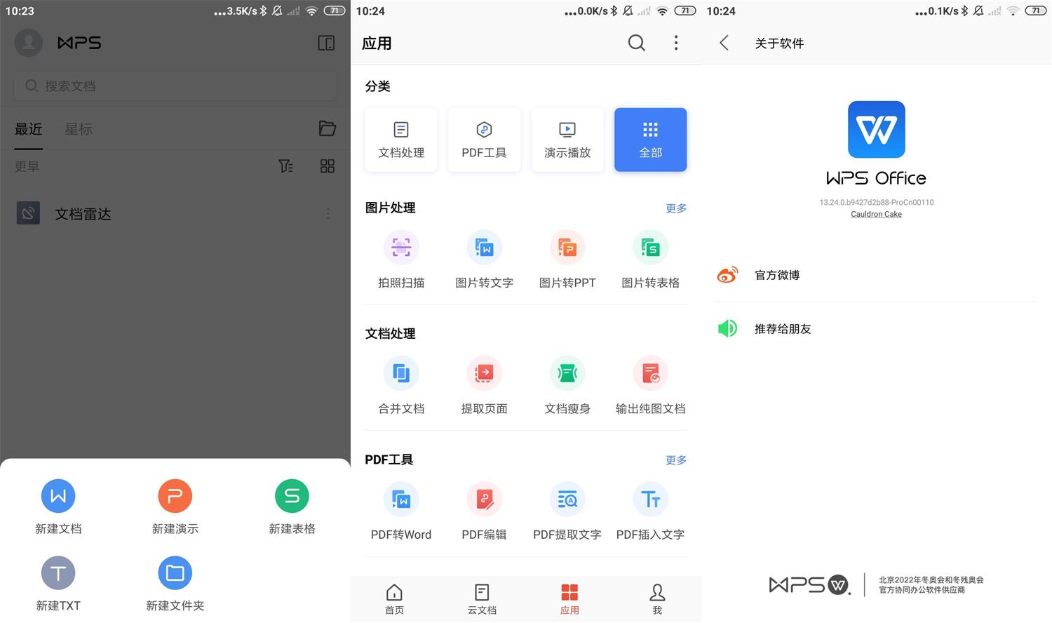 WPS Office Pro 永久专业版-创客资源网