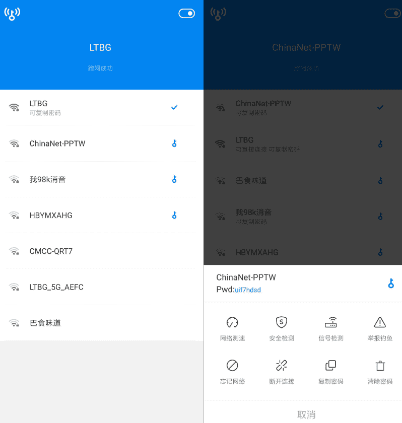 安卓WiFi万能钥匙v4.8.32 高级显密版-创客资源网