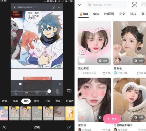 安卓B612咔叽相机v11.1.21高级版-创客资源网