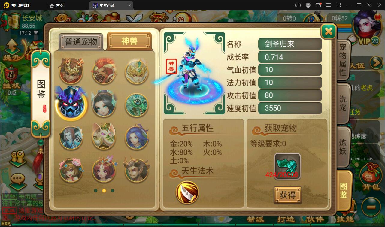 大话回合手游【逍遥3笑笑西游】2022整理Linux手工服务端+GM后台【站长亲测】-创客资源网