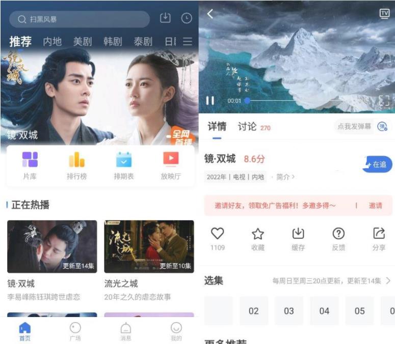 飞瓜影视v3.4.0纯净版-创客资源网