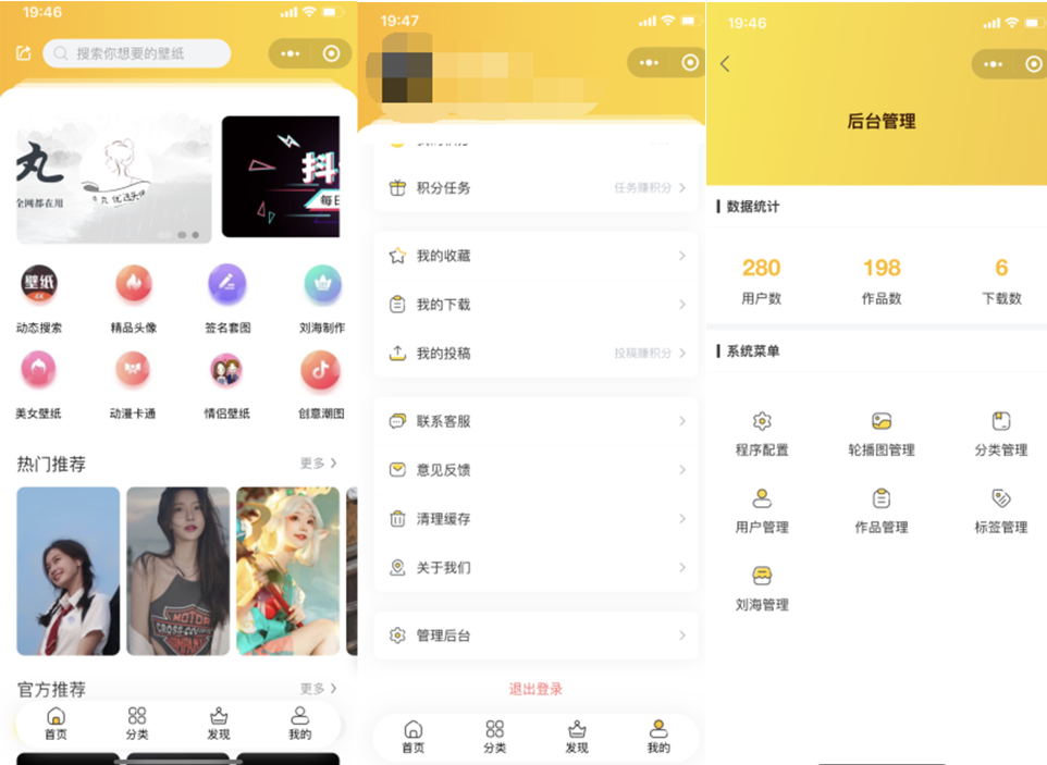 云开发无需服务期无需域名壁纸小程序源码-创客资源网