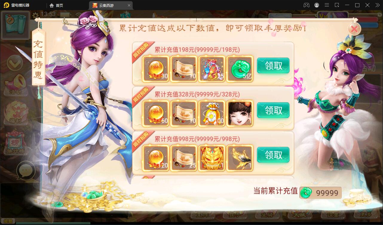 大话回合手游【精品西游之天梯云集】3月整理Win半手工服务端+天梯+星阵+天赋+孩子+内置后台+安卓苹果双端【站长亲测】-创客资源网