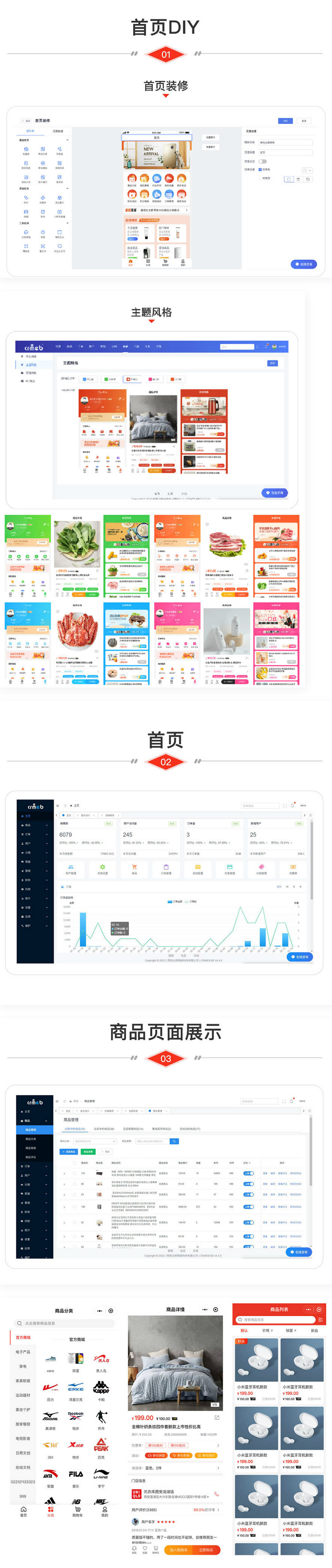 CRMEB/V4.4标准版打通版商城源码小程序公众号H5+App商城源码-创客资源网