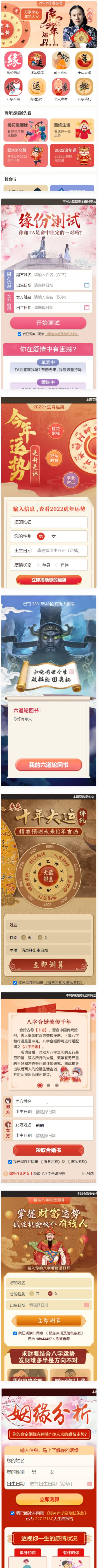 全新2022年付费测算系统完整版/完美对接支付结算-创客资源网