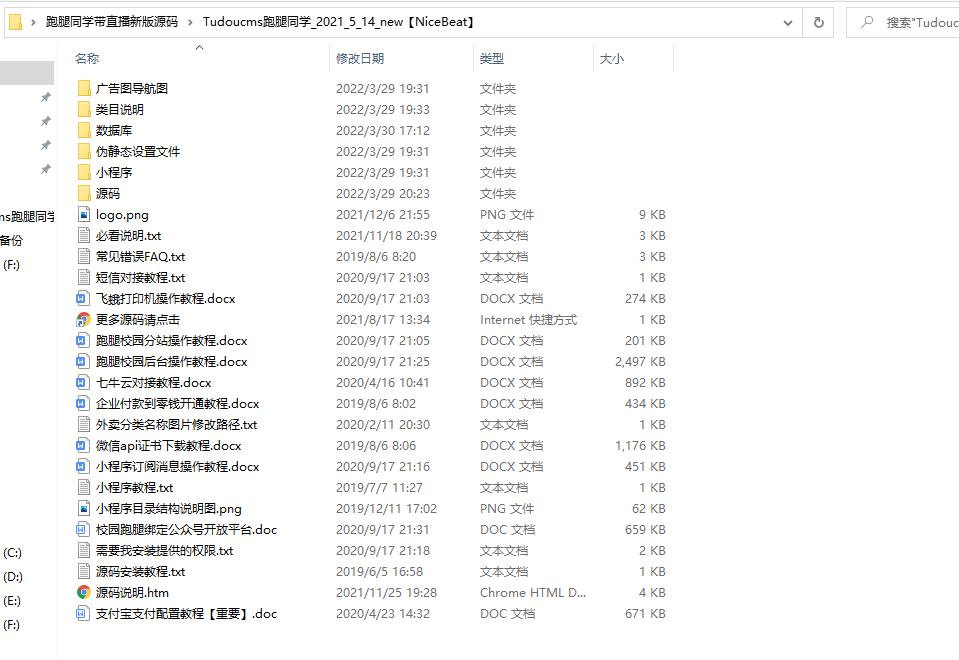 校园跑腿微信小程序跑腿同学带直播新版源码-创客资源网
