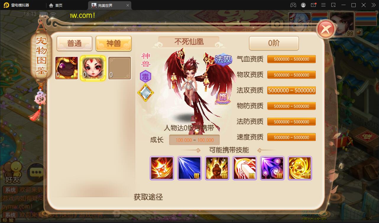 回合手游梦幻诛仙【至尊萌主13职】2022整理Linux手工服务端+GM后台+本地注册验证【站长亲测】-创客资源网