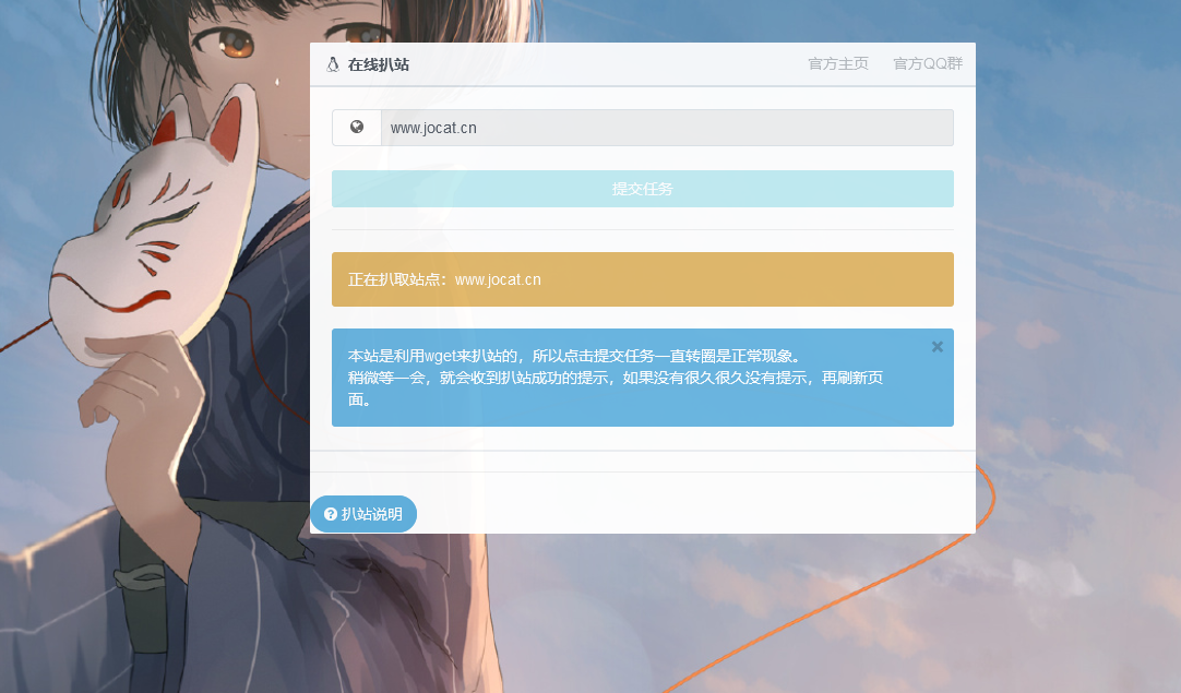 在线扒站复活版源码-创客资源网