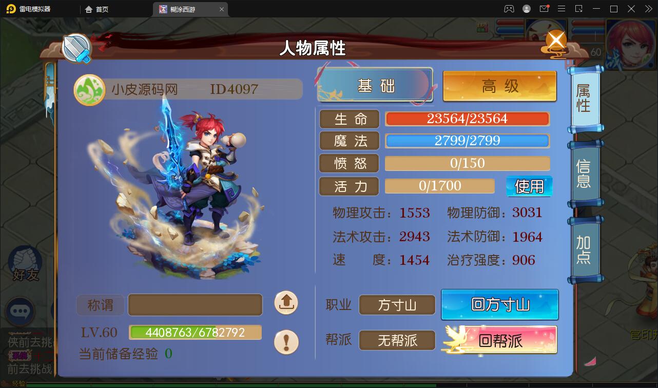 MT3换皮梦幻【胡图西游2】2022整理Linux手工服务端+GM后台【站长亲测】-创客资源网