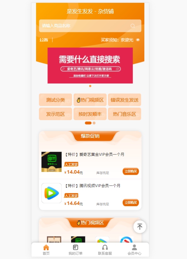 彩虹/沉梦通用模板，仿卡卡云模板-创客资源网
