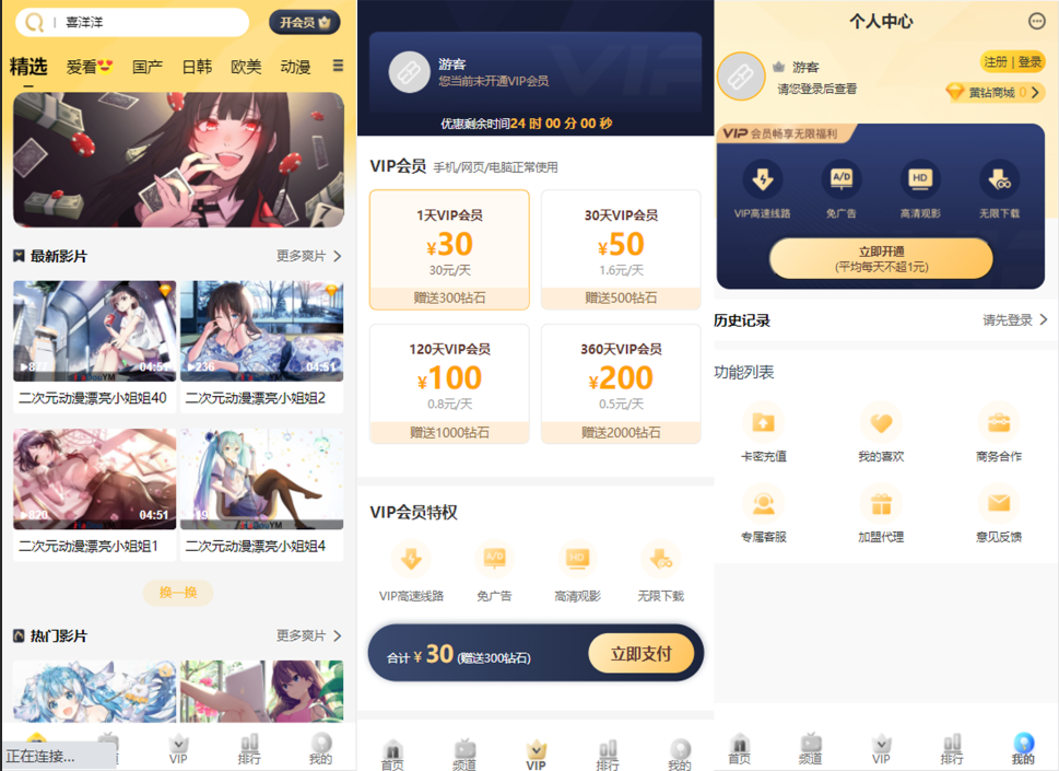 苹果cms付费视频模板源码-创客资源网