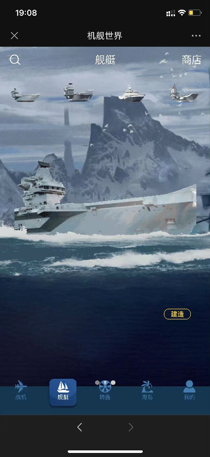 php战机舰艇全新UI区块链投资源码 区块理财源码-创客资源网