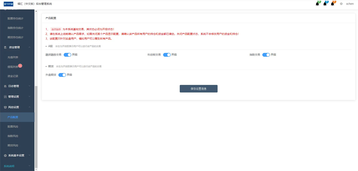 富汇交易所V3.0版源码 区块链证券股票 期货交易所 虚拟交易 代理系统源码-创客资源网