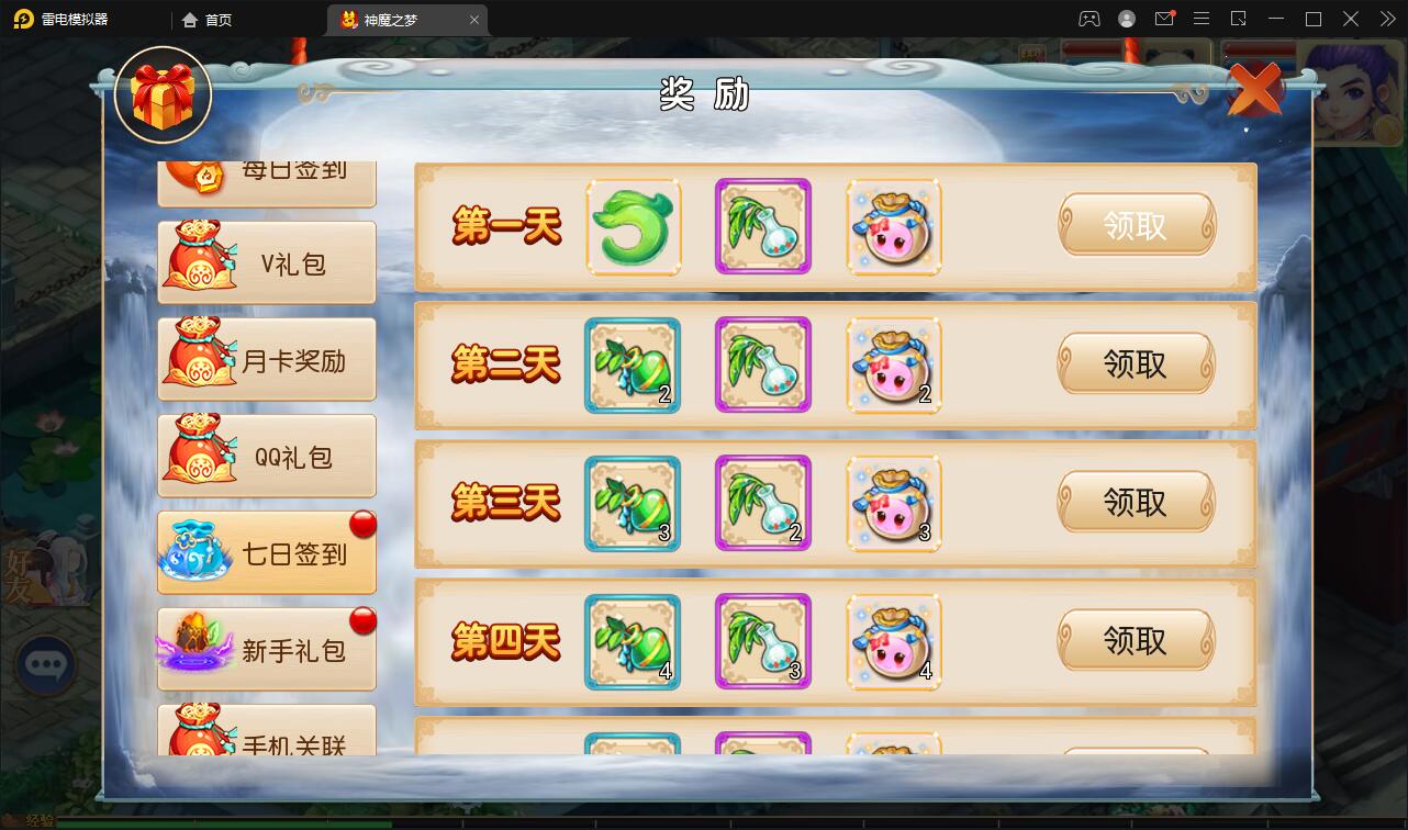 MT3换皮梦幻【神魔之梦(71化圣)】3月整理Linux手工服务端+GM后台【站长亲测】-创客资源网