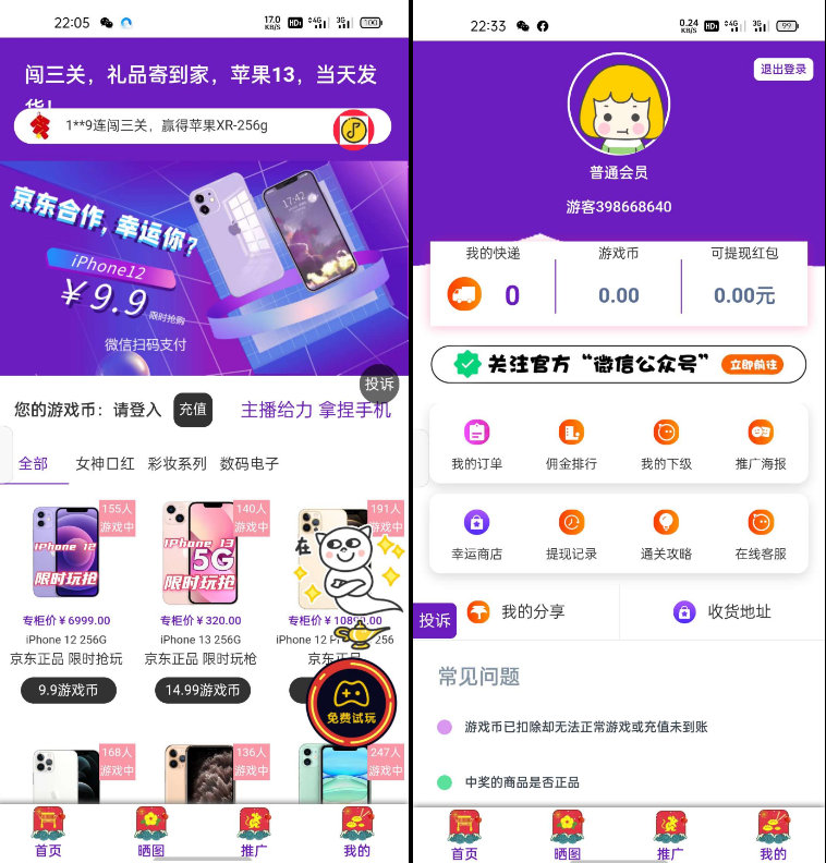 最新口红机系统源码下载+自定义支付接口-创客资源网