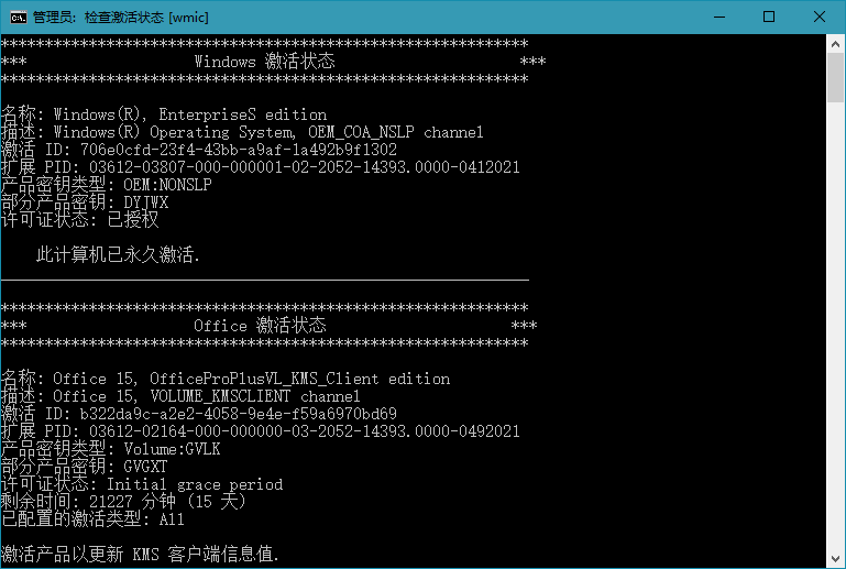 批处理激活脚本智能解决方案KMS_VL_ALL_AIO v47 CN-创客资源网