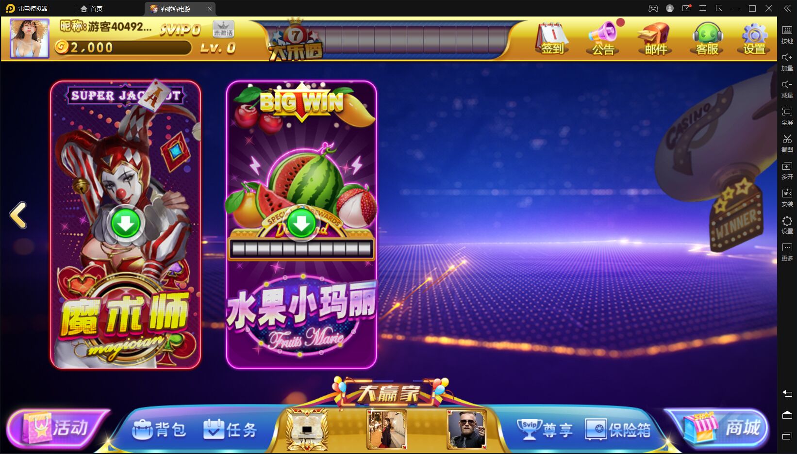网狐系列客拉客电玩城完整组件-创客资源网