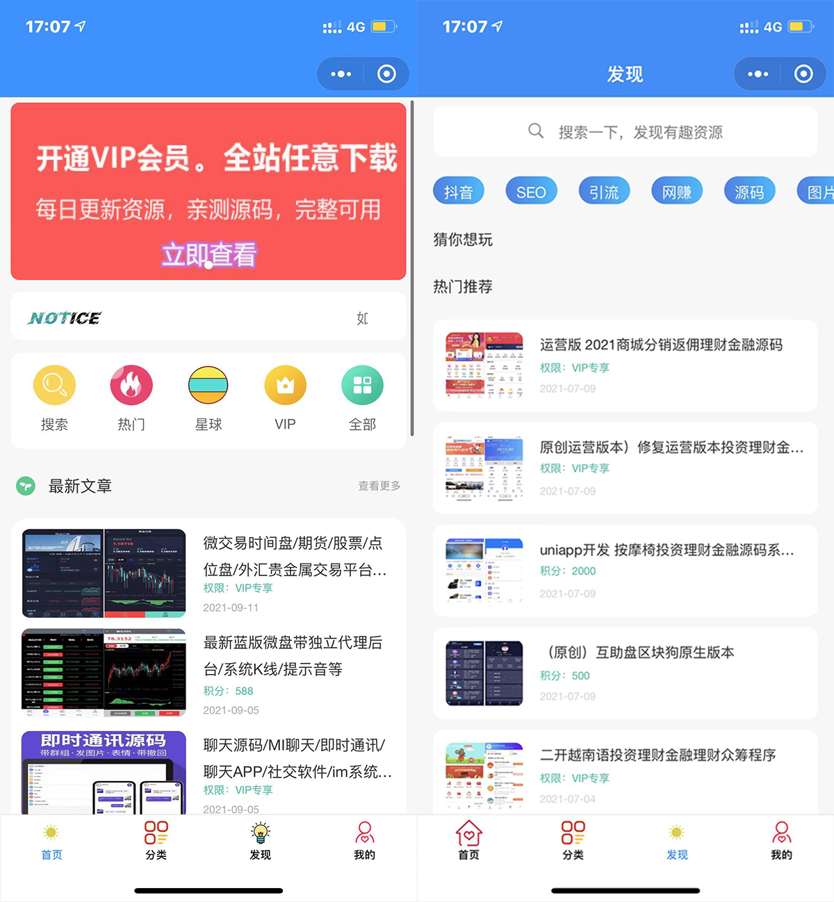 修复登录接口_2022年版最新知识付费变现小程序源码下载_独立后台版本-创客资源网
