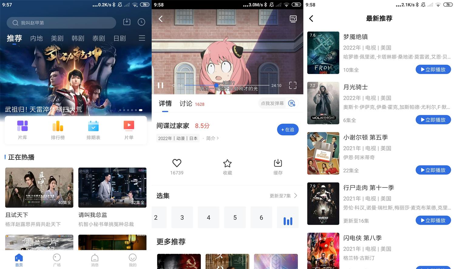 安卓飞瓜影视v3.5.0绿化版-创客资源网