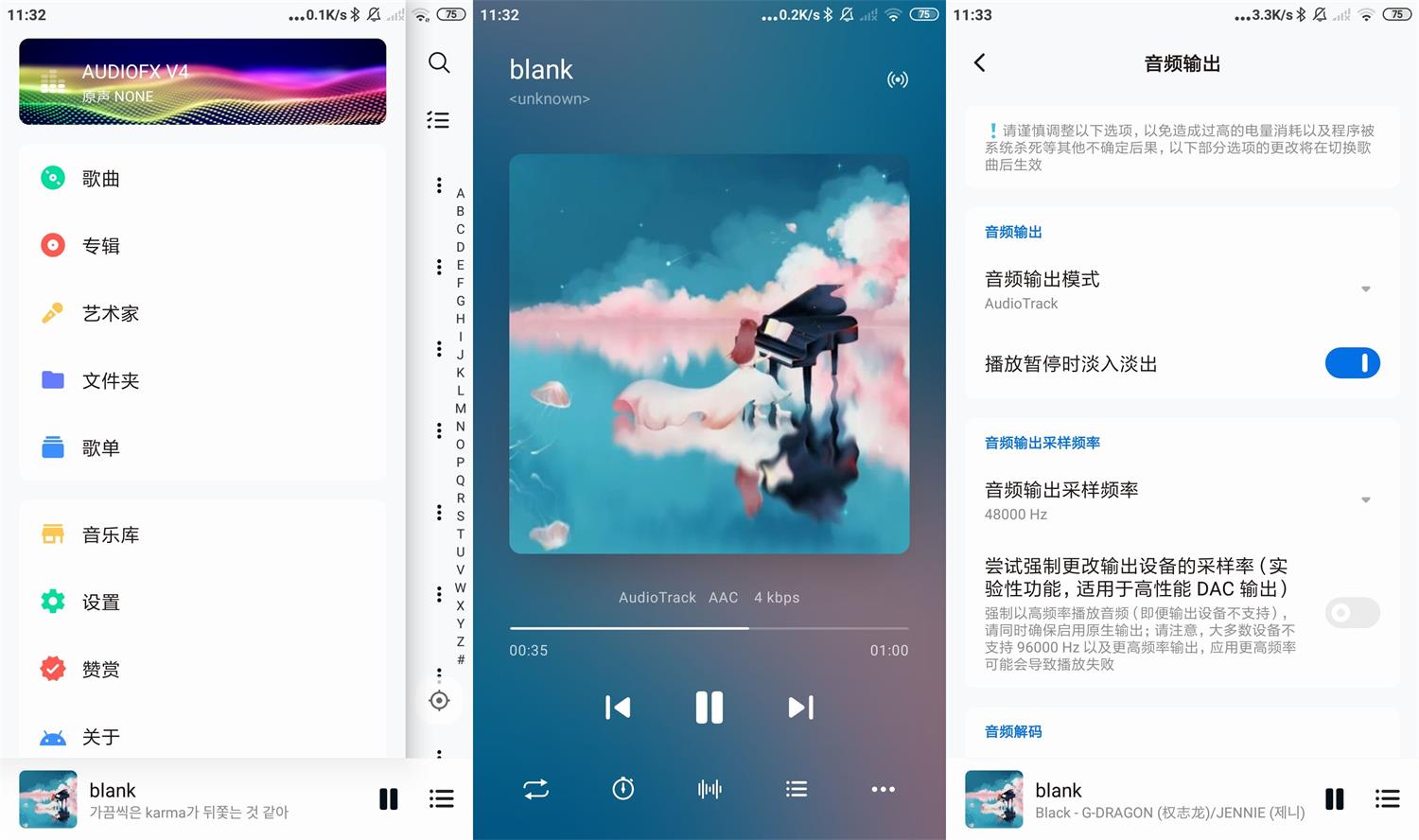 安卓椒盐音乐播放器v7.0.3-创客资源网