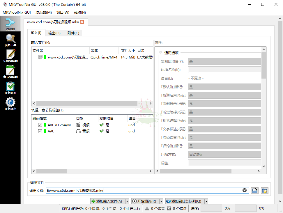MKVToolNix封装工具v68.0便携版-创客资源网
