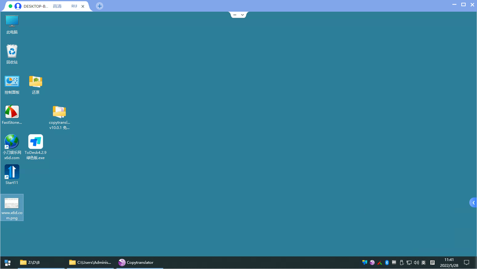 免费远程ToDesk v4.2.9绿色版-创客资源网
