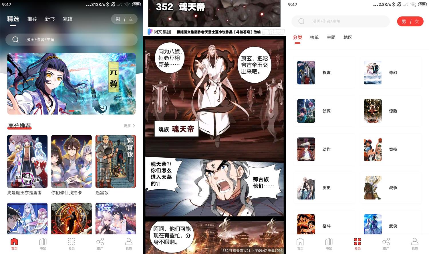 安卓52漫画v2.1.0绿化版-创客资源网