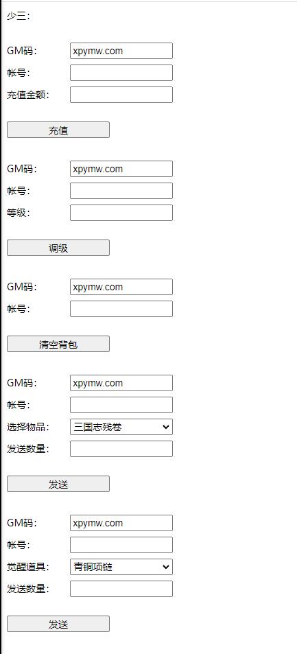 卡牌回合手游【少年三国志玄金版】2022整理Linux手工服务端+GM后台【站长亲测】-创客资源网