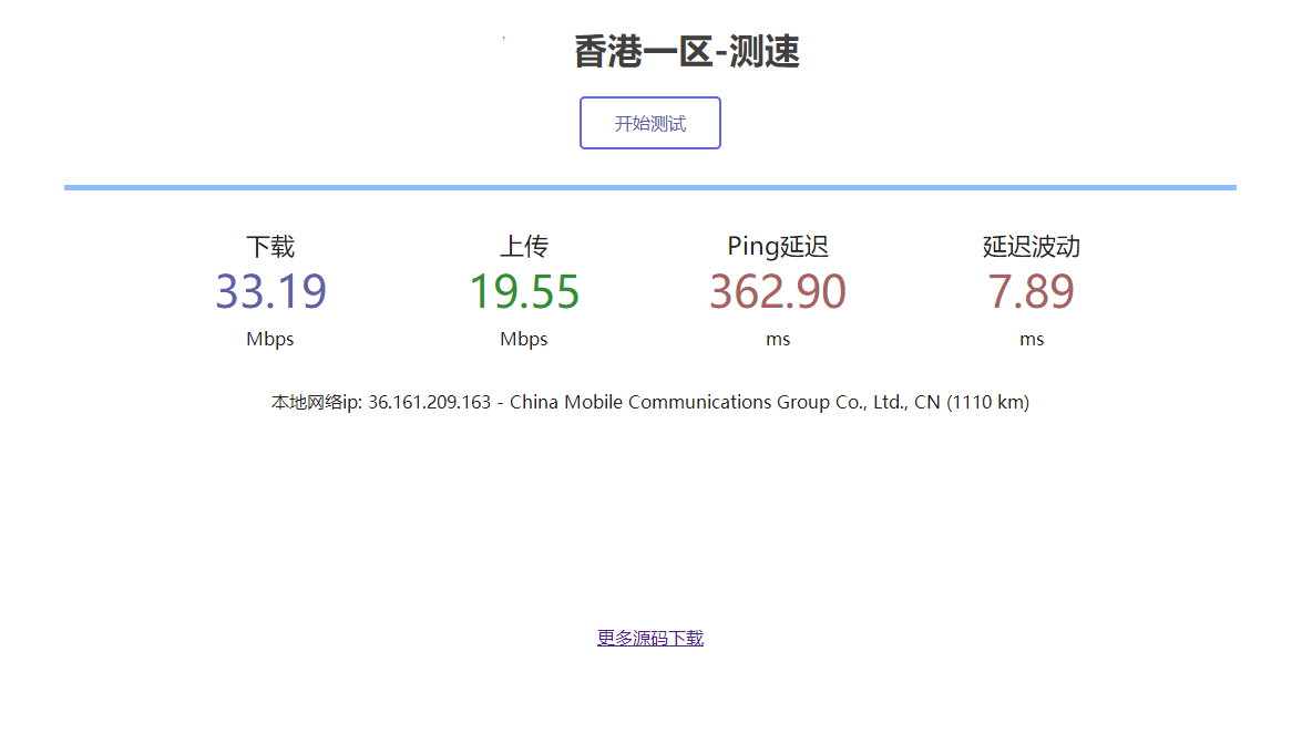 服务器在线测速系统源码-创客资源网