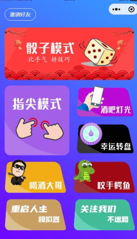 云开发喝酒神器2.0微信小程序源码（带流量主和重启人生）-创客资源网