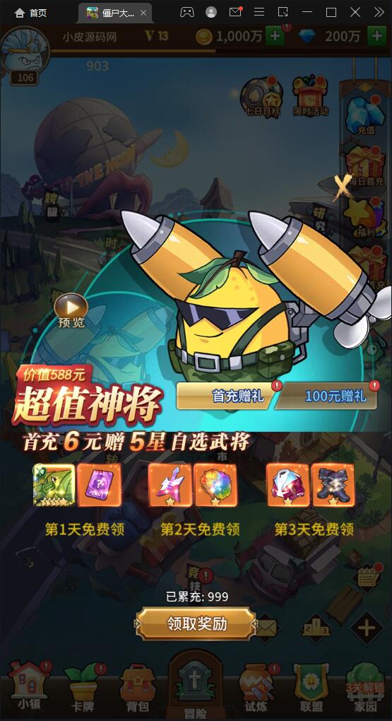 稀有卡牌手游【植物大战僵尸】4月整理Linux手工服务端+CDK后台+安卓苹果双端【站长亲测】-创客资源网
