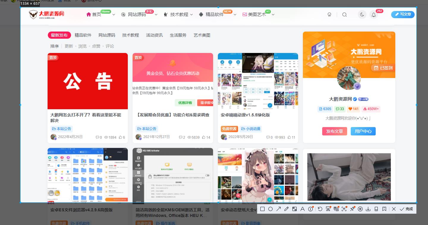 电脑QQ截图工具v2.4.1提取版-创客资源网