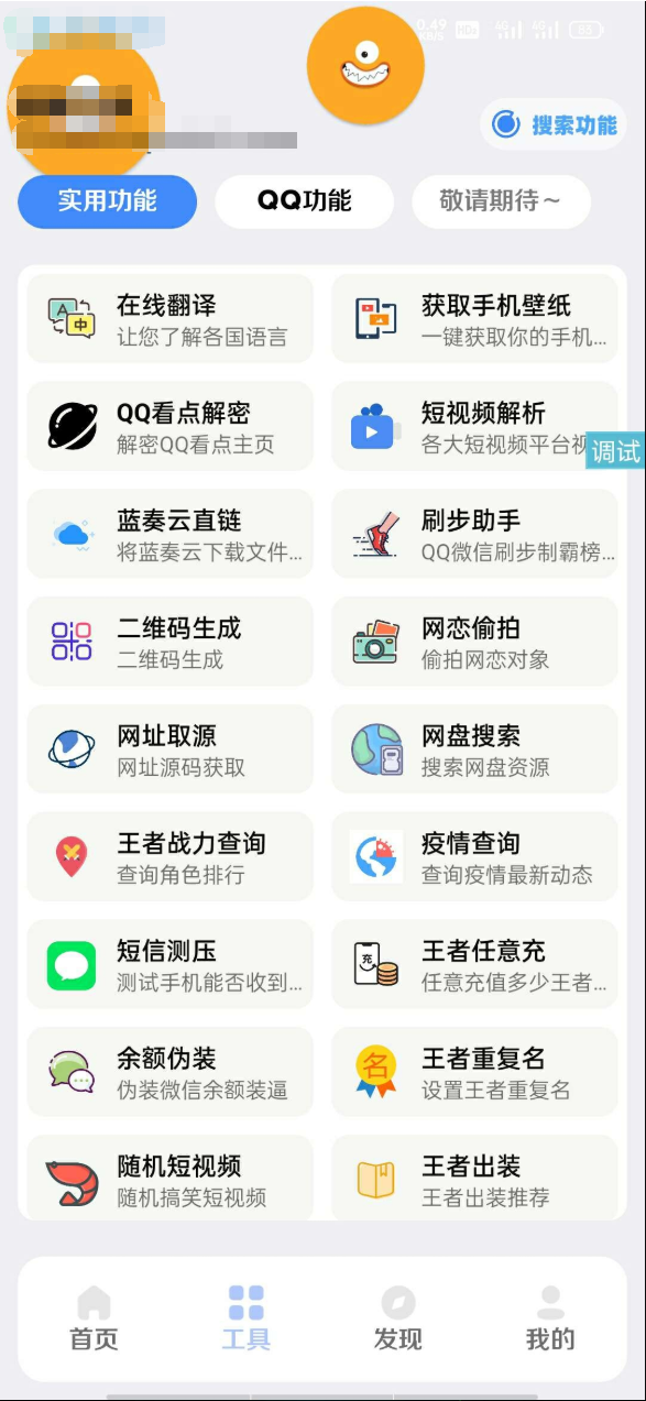 全新【趣盒】iapp源码非常好看-创客资源网