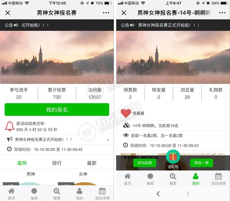 男神女神投票4.3.2 优化手机端报名视频分辨率 模块-创客资源网