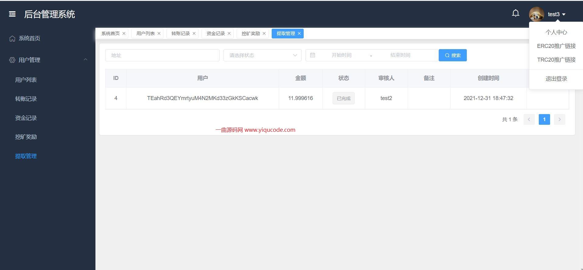 【带视频搭建教程】带接口源码-最新云挖矿盗U源码/秒u/盗usdt源码系统-创客资源网