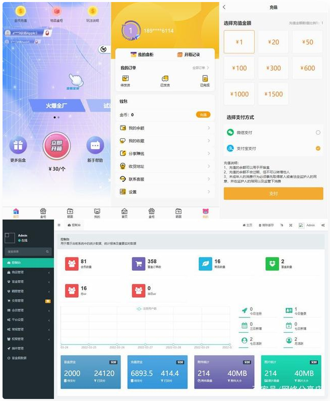 Thinkphp内核开发盲盒商城源码v2.0 对接易支付/阿里云短信/七牛云存储-创客资源网