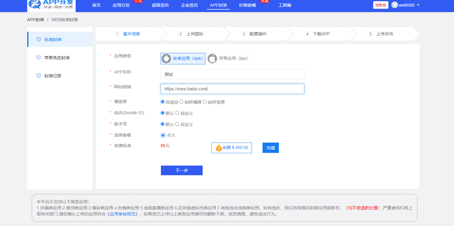 【精品】互站卖的第八区APP分发源码-创客资源网