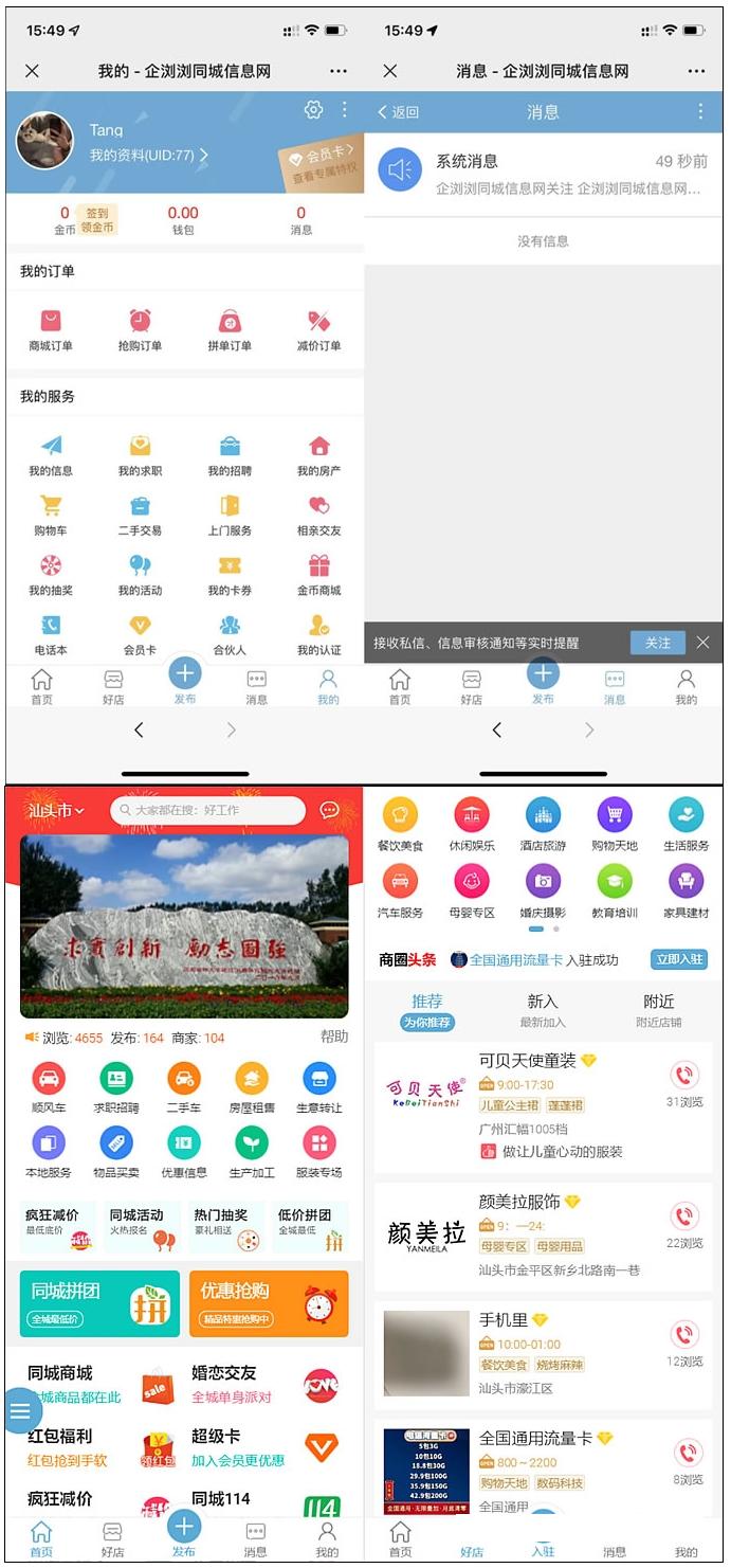 同城门户同城分类信息网站源码discuz插件+pc端+小程序端+49款插件-创客资源网
