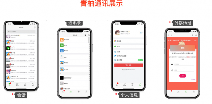 完整版H5社交聊天平台源码[完整数据库+完整文档教程]-创客资源网