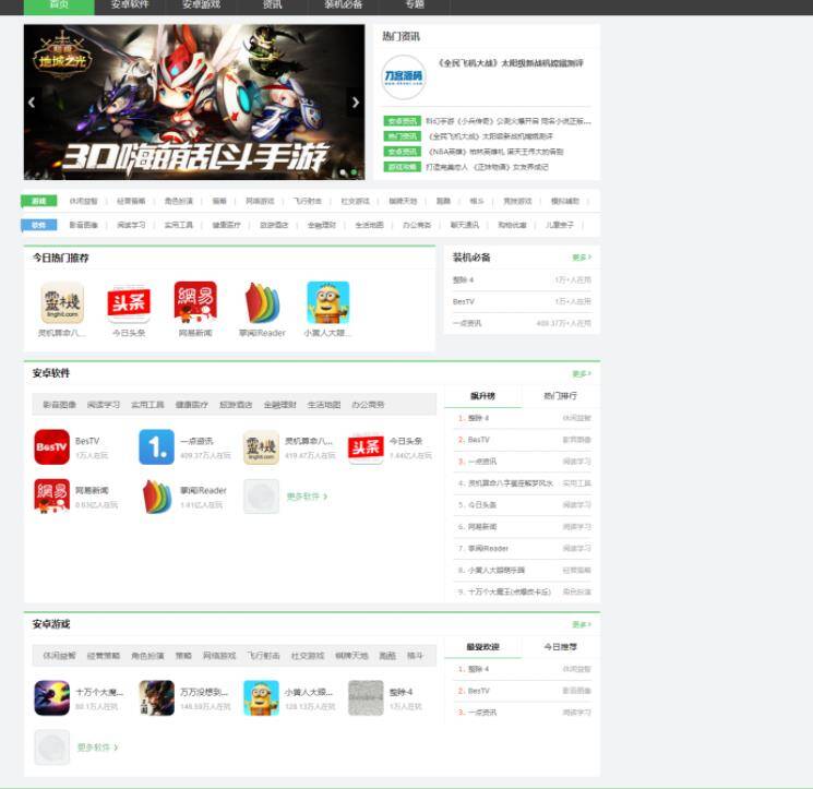 软件库应用下载软件下载系统网站源码 PC端+移动端-创客资源网