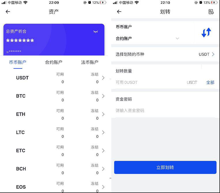 原生合约交易所完整源码+原生安卓源码+IOS端源码+币币+OTC承兑商+永续合约-创客资源网