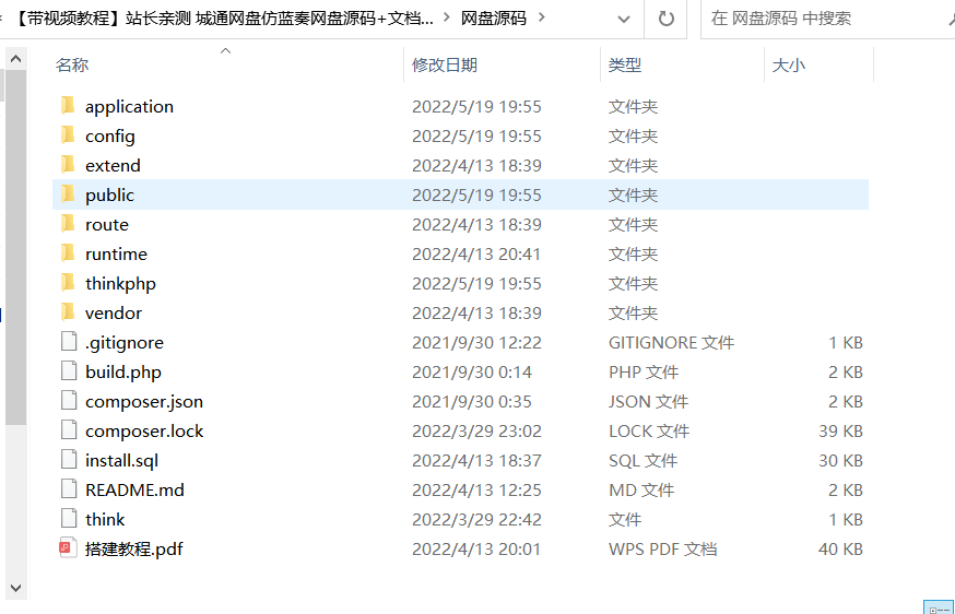 【带视频教程】站长亲测 城通网盘仿蓝奏网盘源码+文档教程-创客资源网
