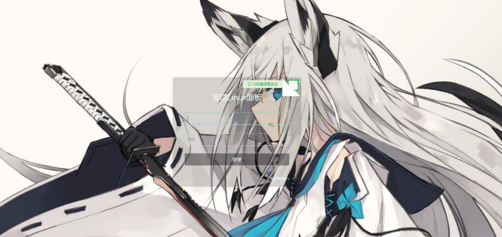 BT宝塔面板美化透明版主题包_非常好看-创客资源网