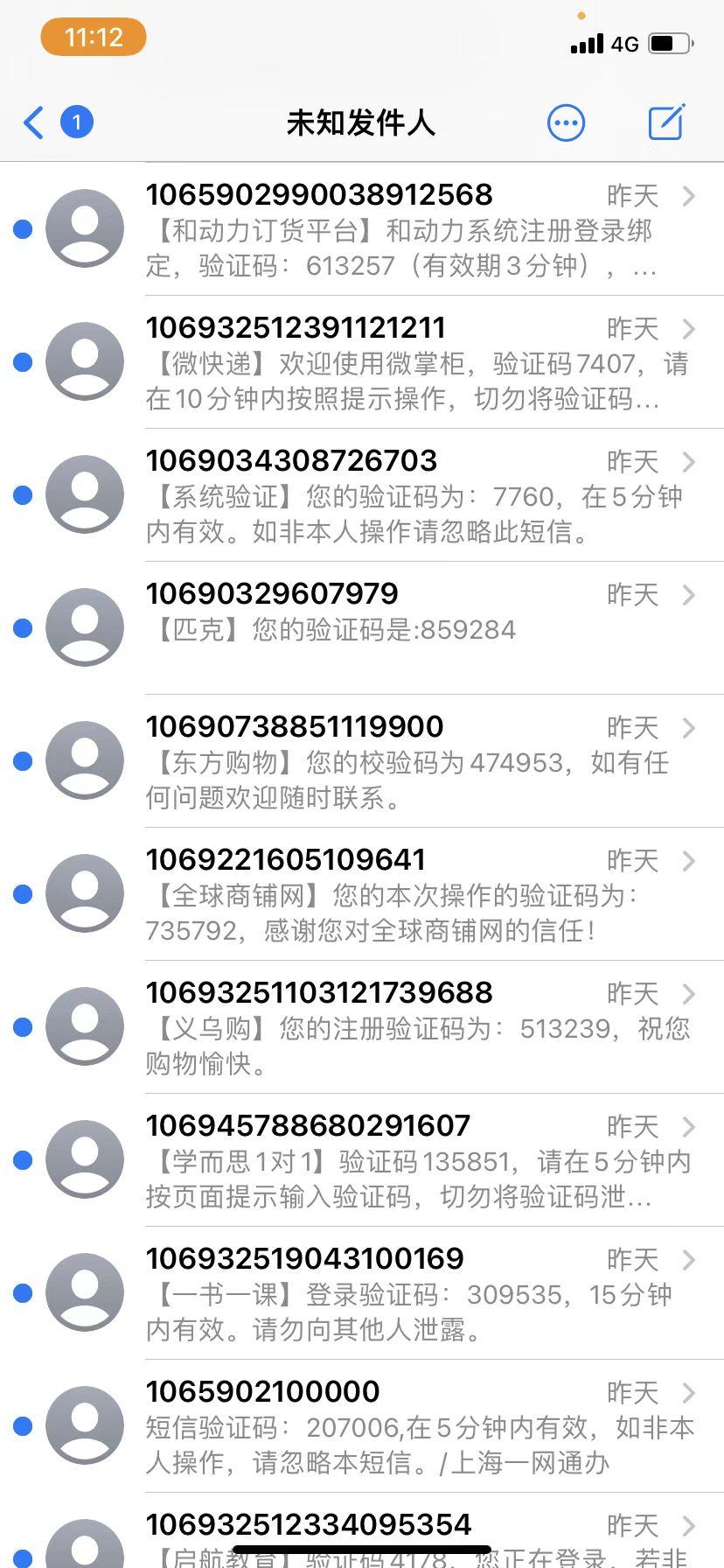 短信云呼系统 可通过Q查手机号等 建议收藏本站防止迷路！-创客资源网