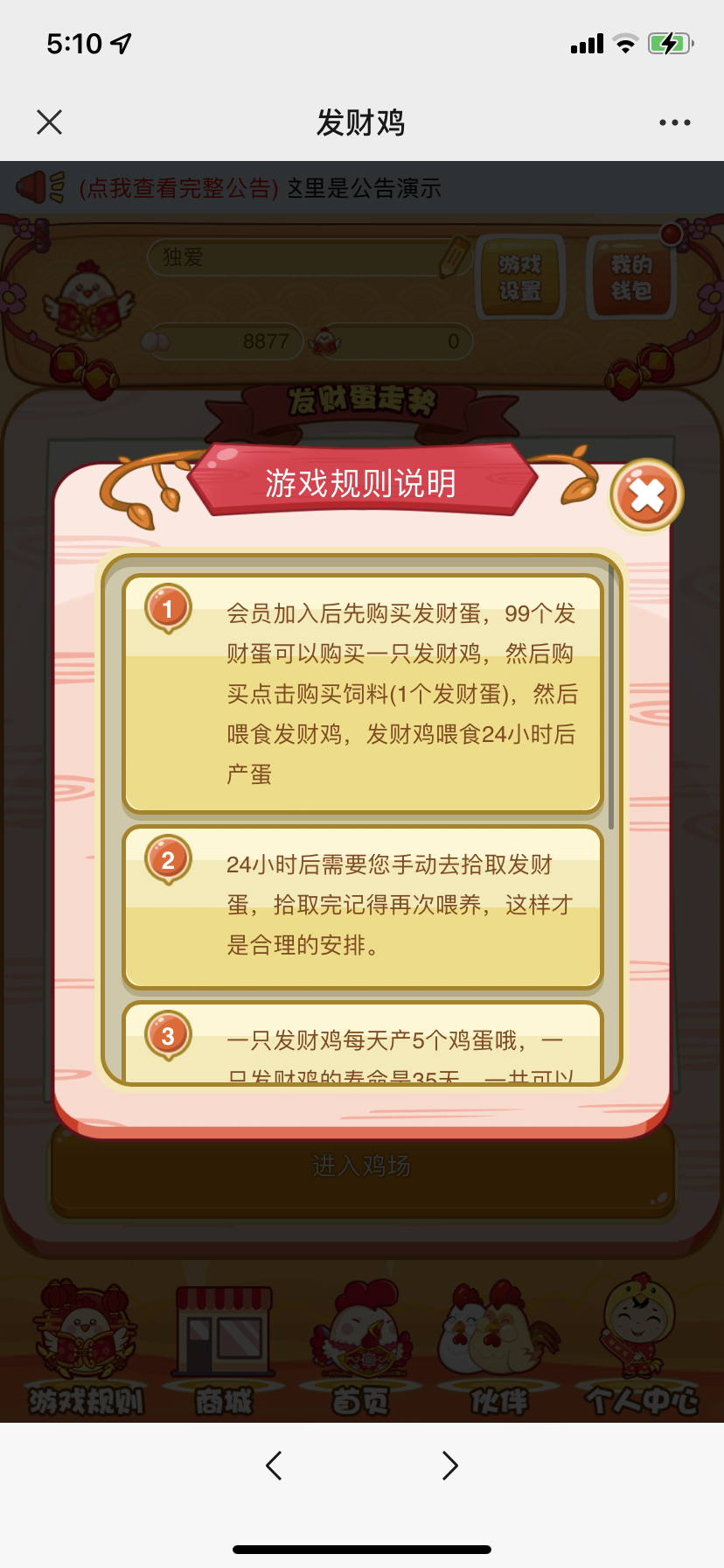 【四月修复版】站长亲测2022最新H5农场牧场养殖鸡蛋理财鸡游戏运营源码/对接免签约支付接口/带视频搭建教程-创客资源网