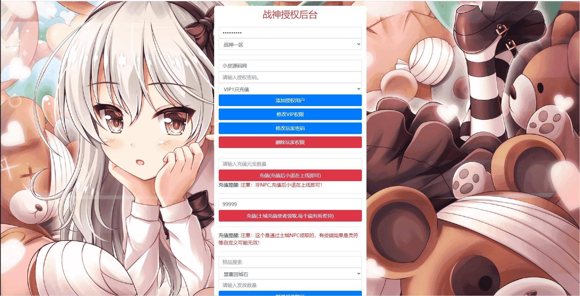 战神引擎传奇手游【1.76完美复古赤月】2022整理Win半手工服务端+充值后台+安卓苹果双端【站长亲测】-创客资源网